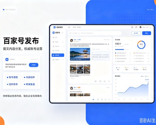 庆安百家号信息发布代运营