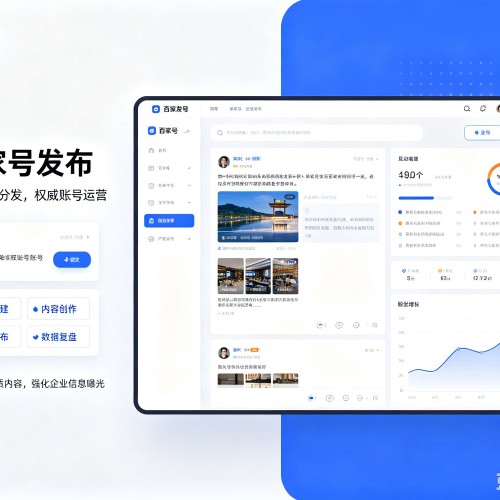 庆安百家号信息发布代运营