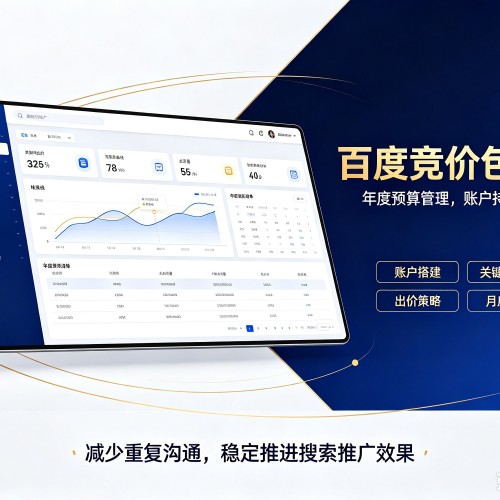 庆安百度竞价包年